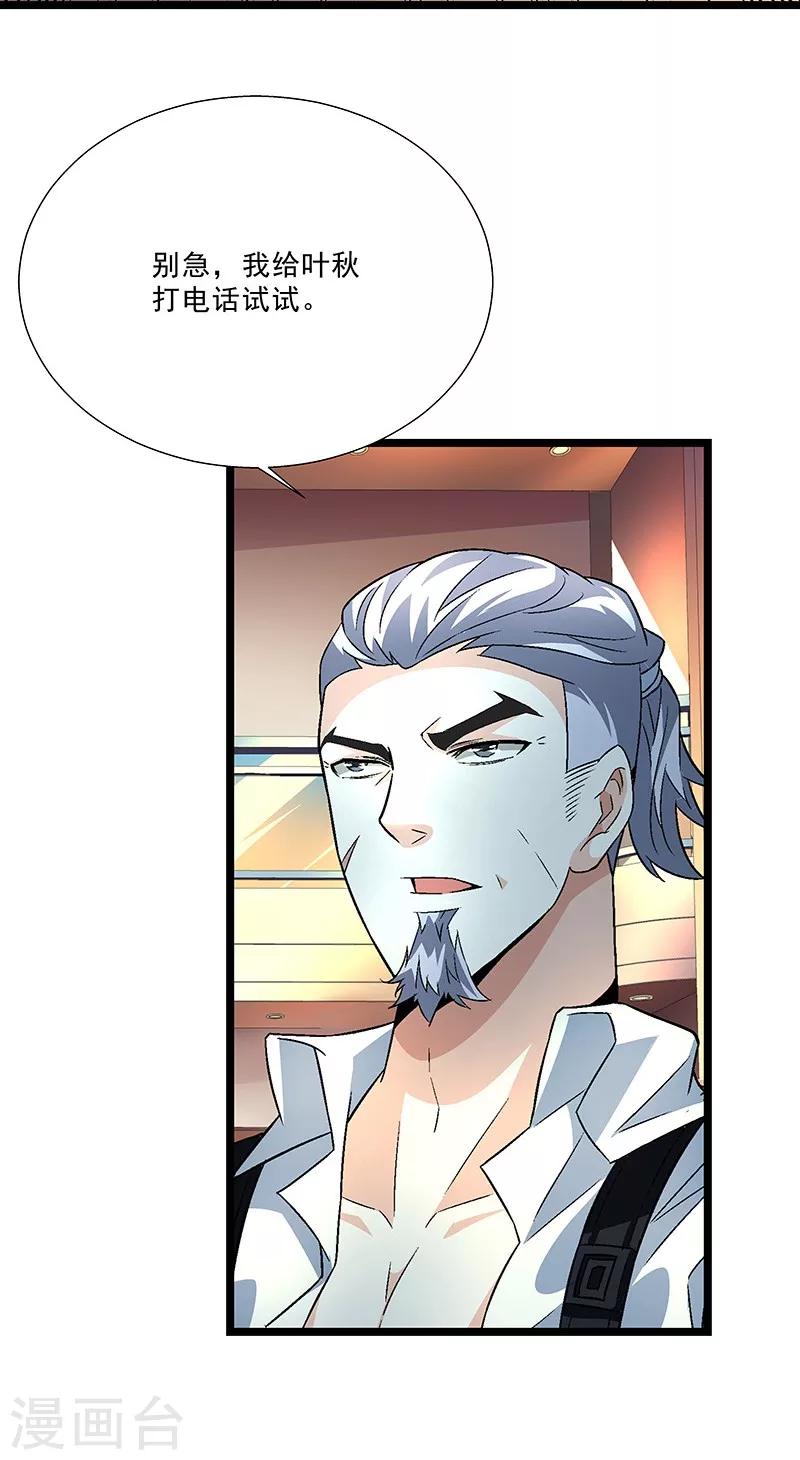 第57话 爷爷对不起你-第57话