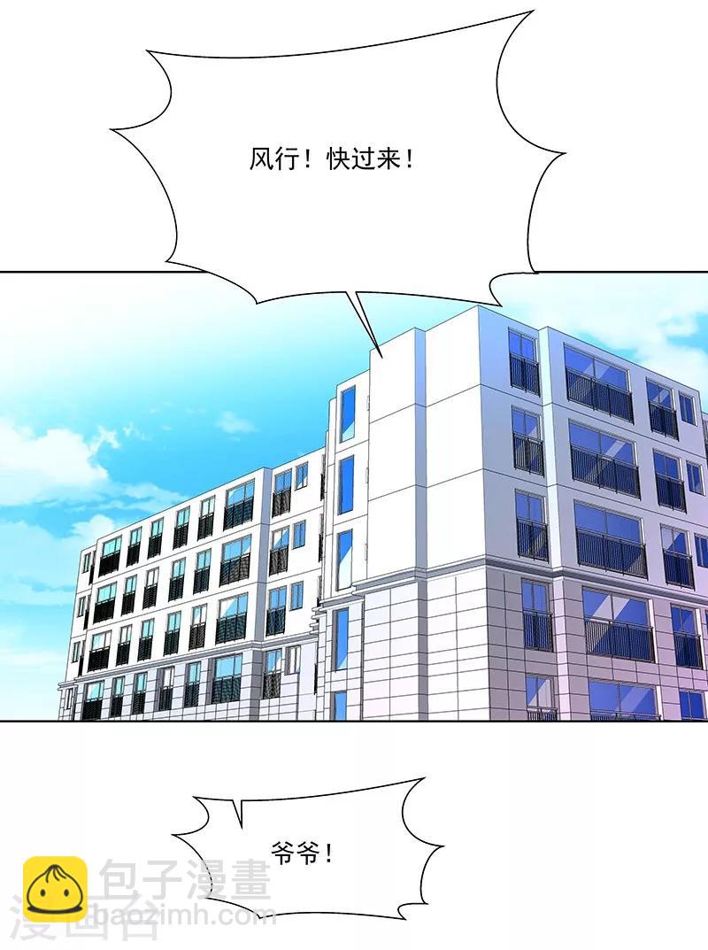 第57话 爷爷对不起你-第57话