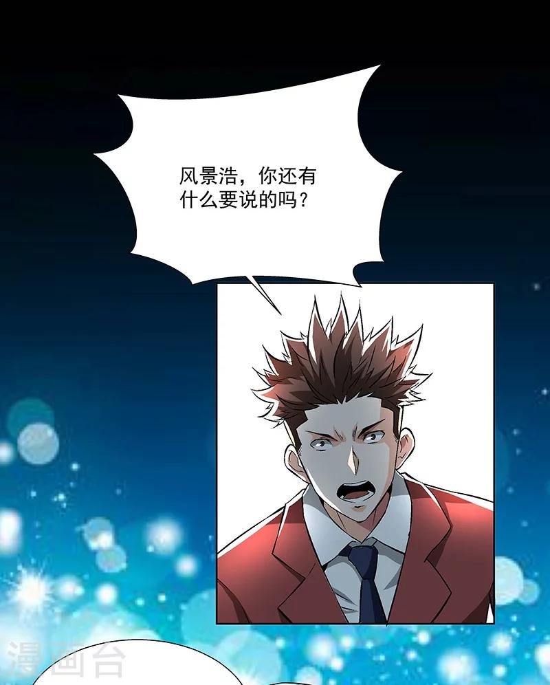第57话 爷爷对不起你-第57话