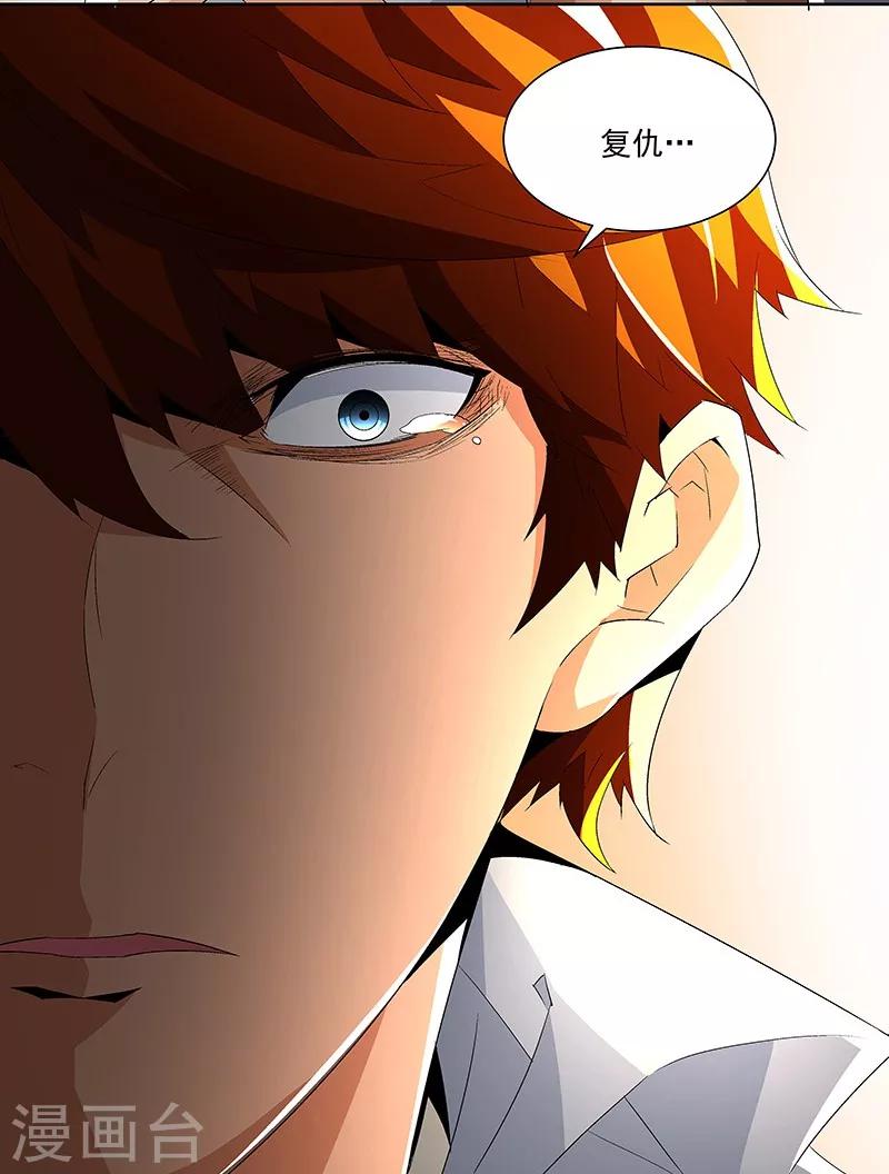 第57话 爷爷对不起你-第57话