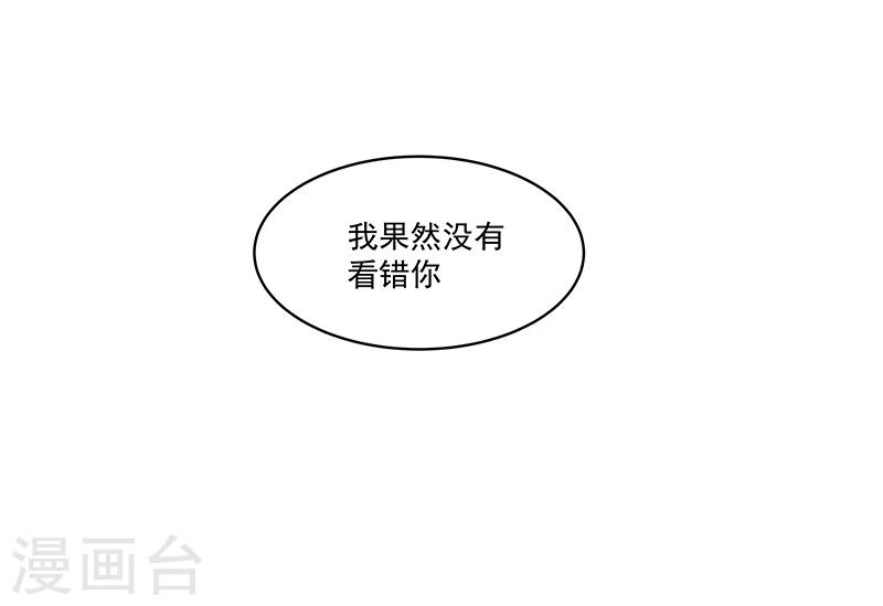 第59话 这不是我要的-第59话