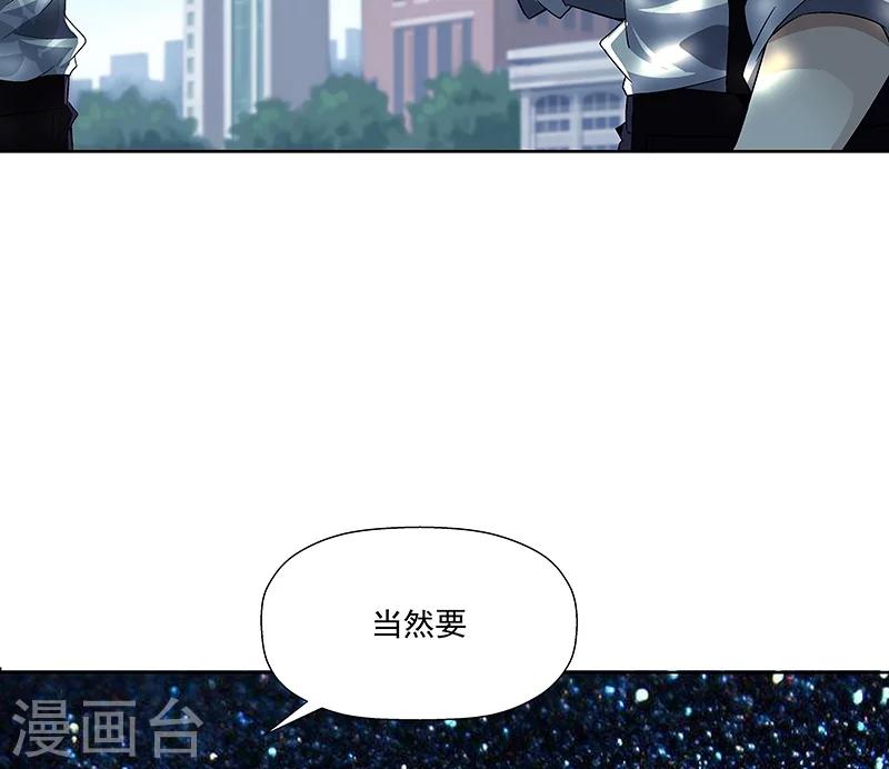 第59话 这不是我要的-第59话