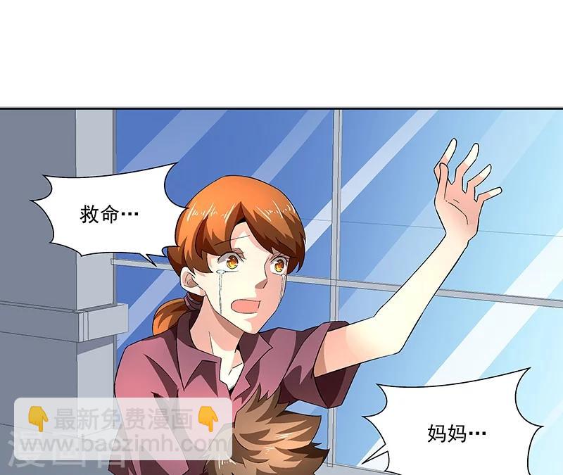 第59话 这不是我要的-第59话