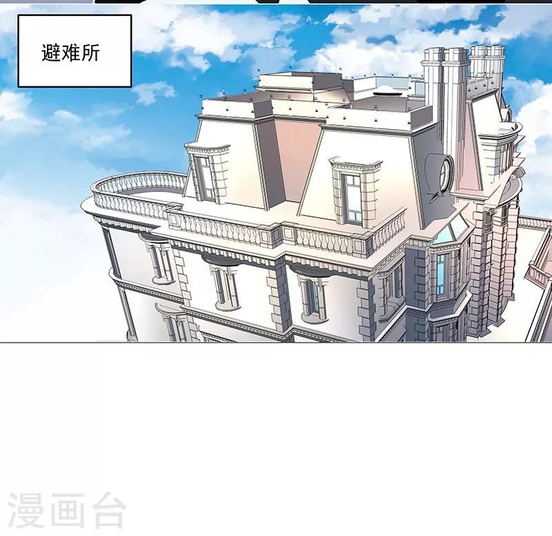 第59话 这不是我要的-第59话