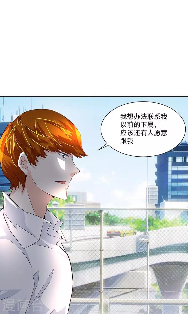 第59话 这不是我要的-第59话
