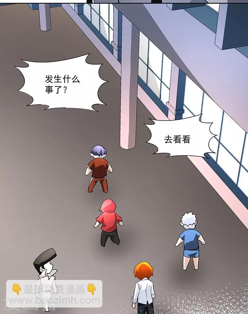 第59话 这不是我要的-第59话