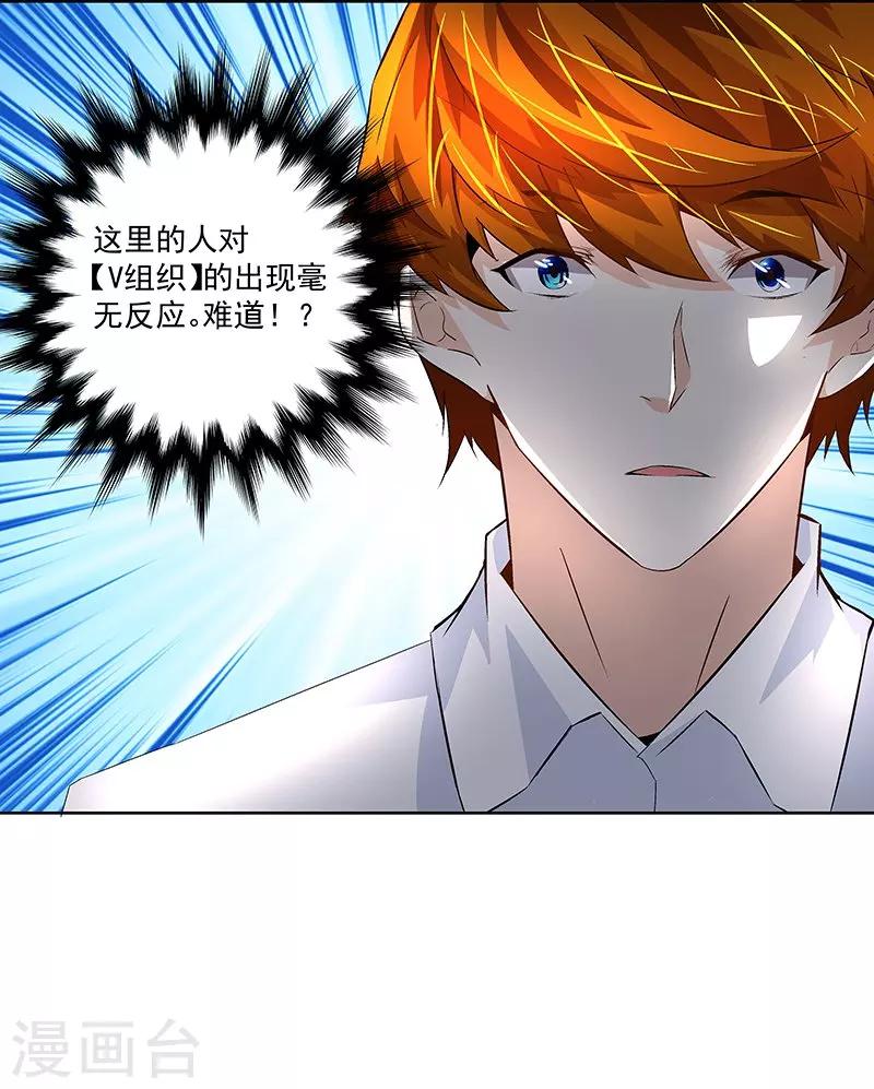 第59话 这不是我要的-第59话