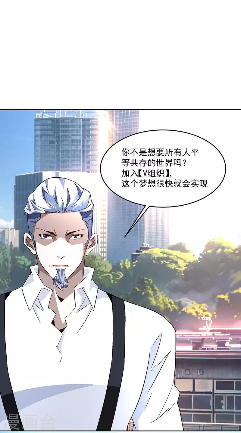 第59话 这不是我要的-第59话