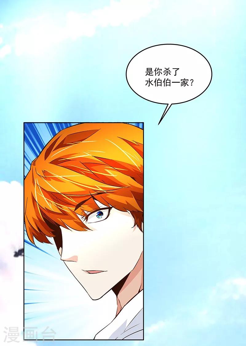 第59话 这不是我要的-第59话