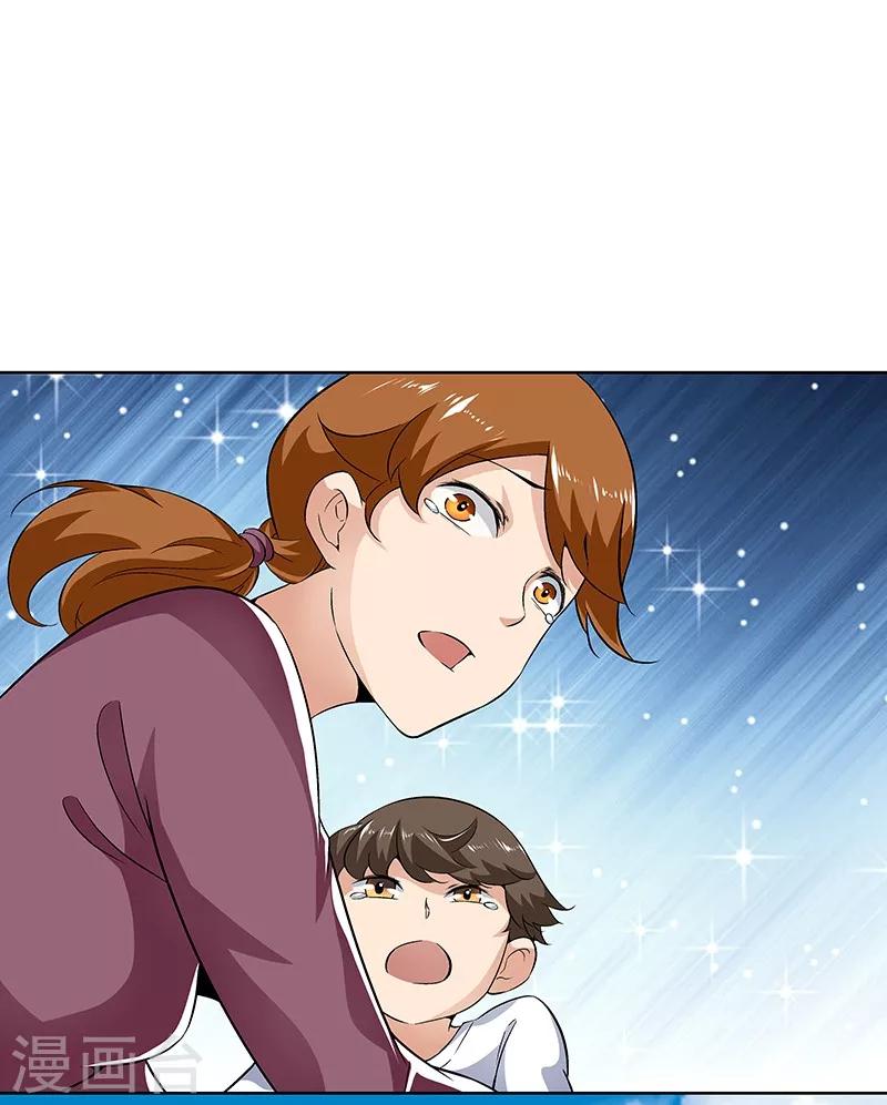 第59话 这不是我要的-第59话