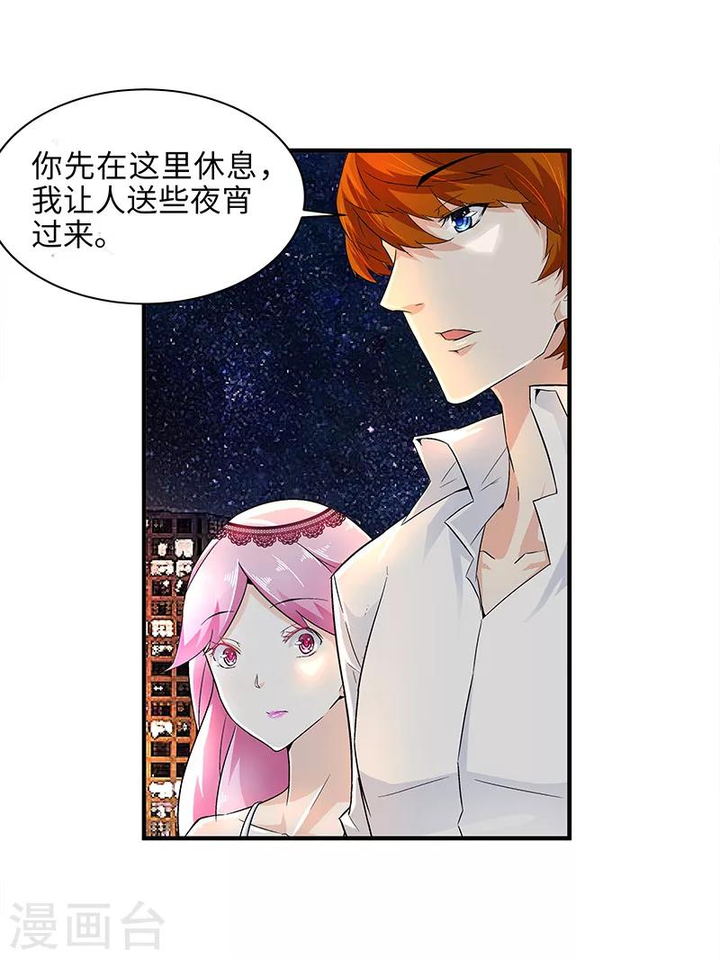 第7话 翻云覆雨-第7话