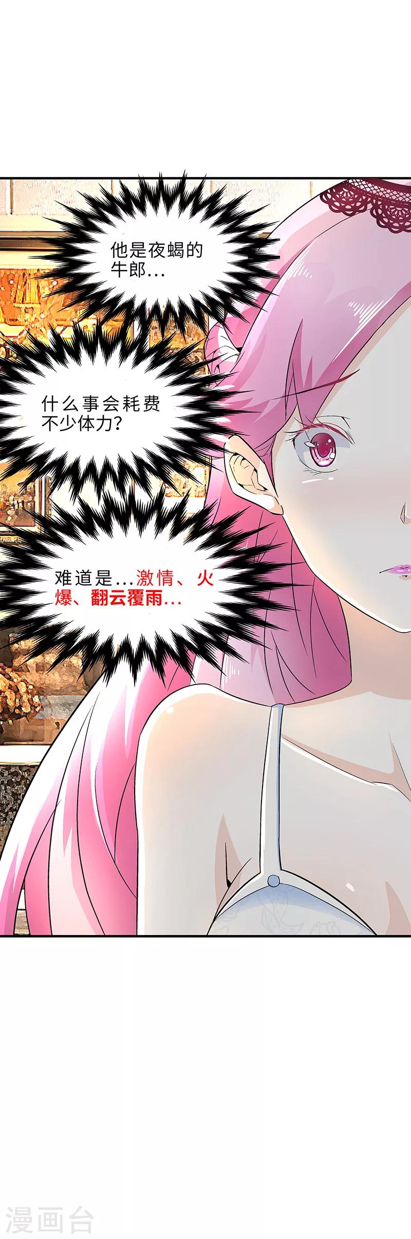 第7话 翻云覆雨-第7话