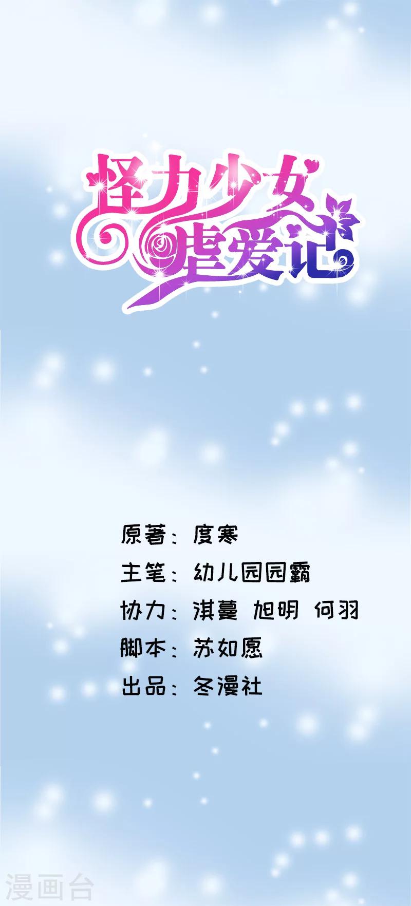第61话 讨债躲欠债？-第61话