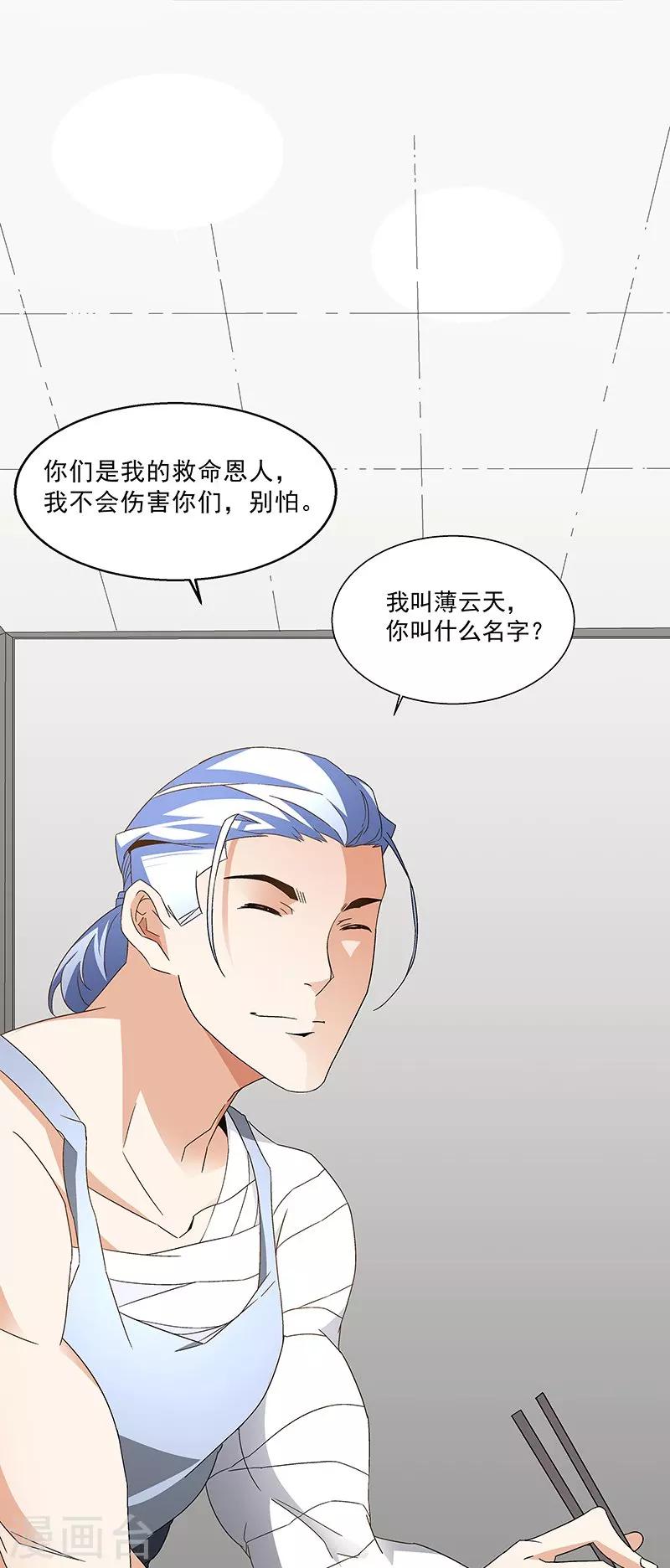 第61话 讨债躲欠债？-第61话