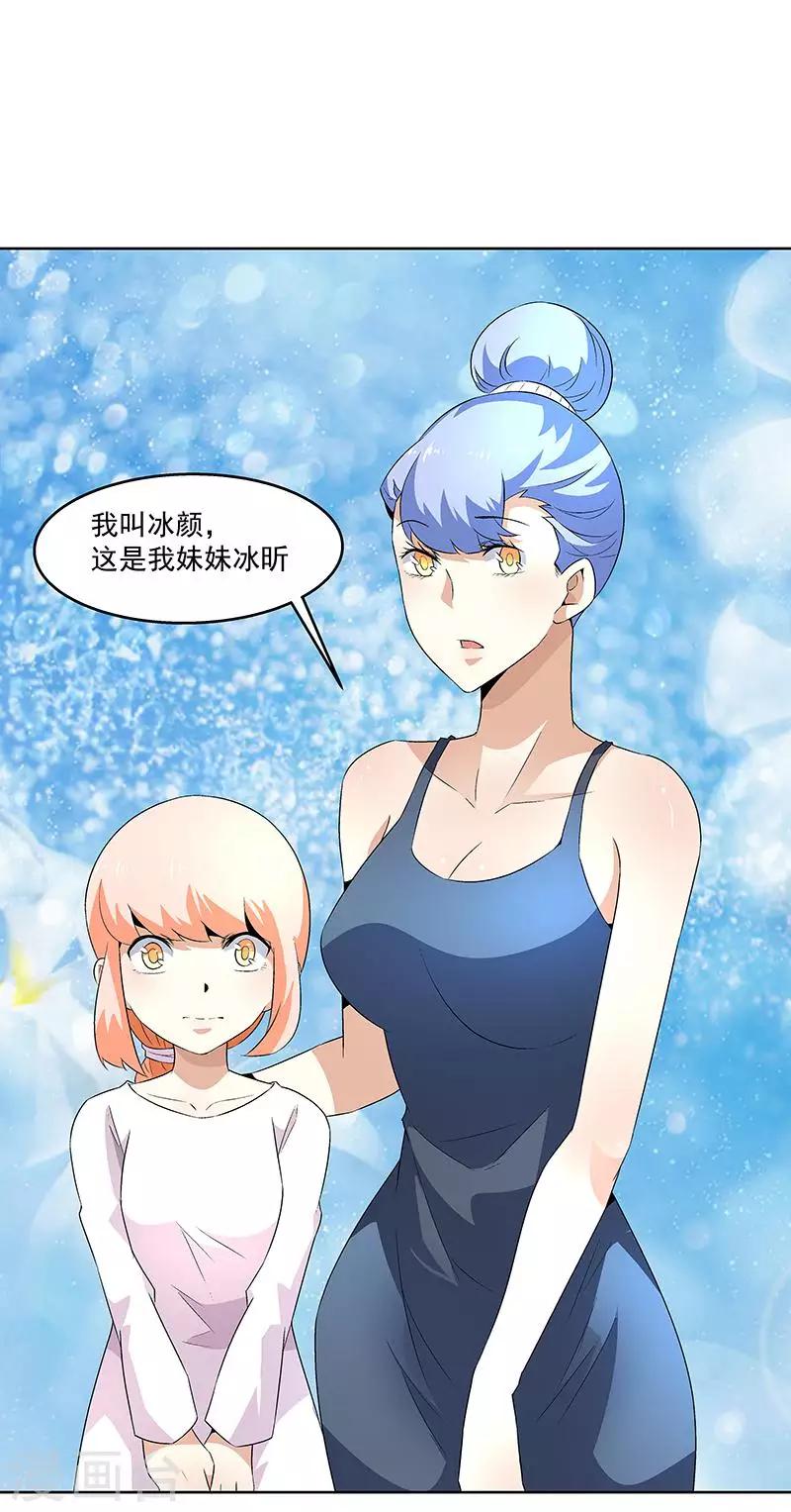 第61话 讨债躲欠债？-第61话