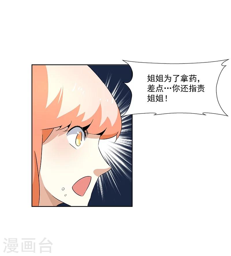 第61话 讨债躲欠债？-第61话