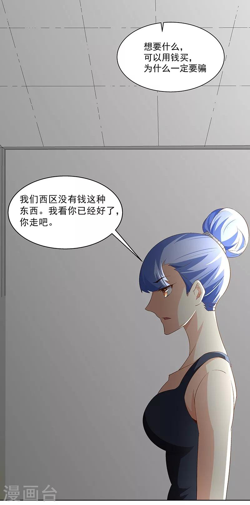 第61话 讨债躲欠债？-第61话