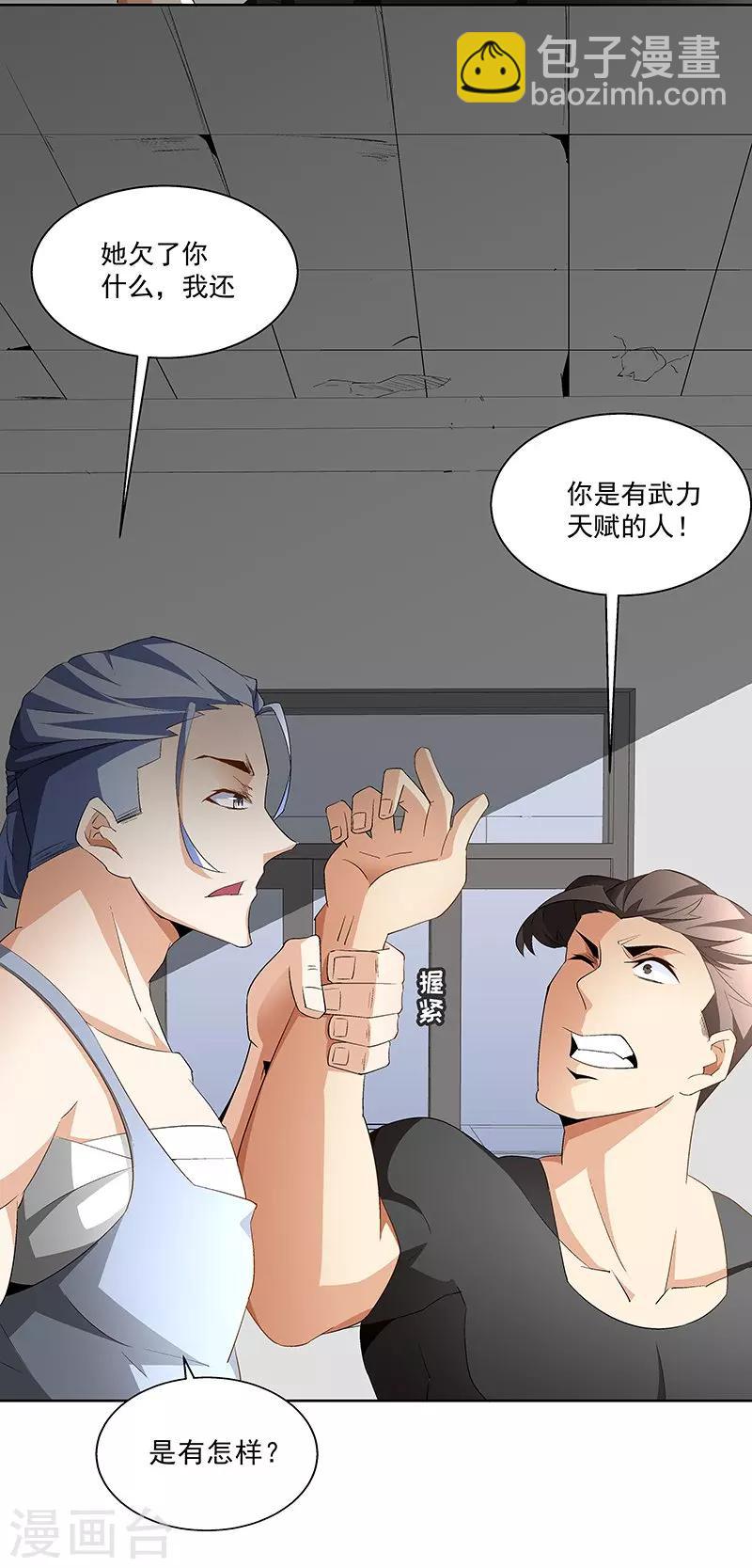 第61话 讨债躲欠债？-第61话