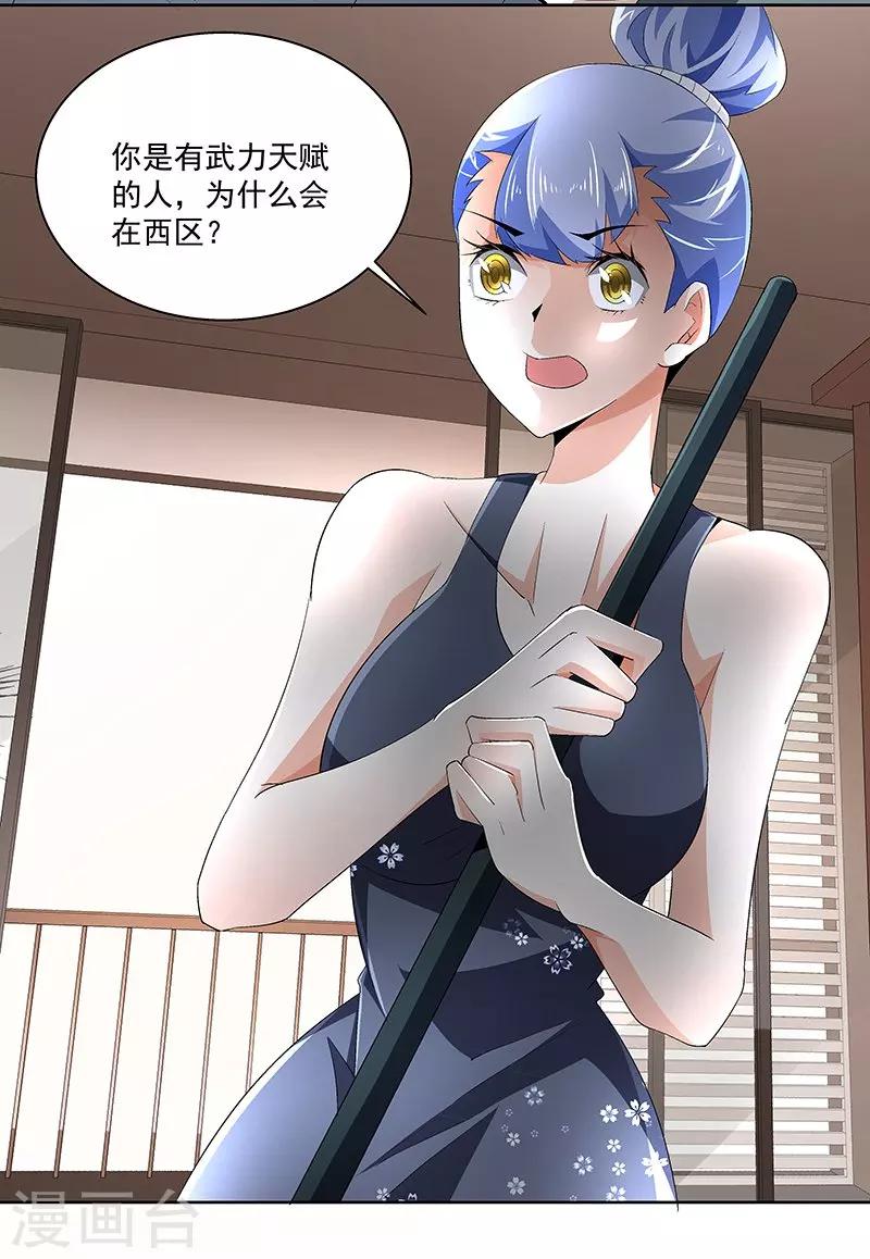 第61话 讨债躲欠债？-第61话