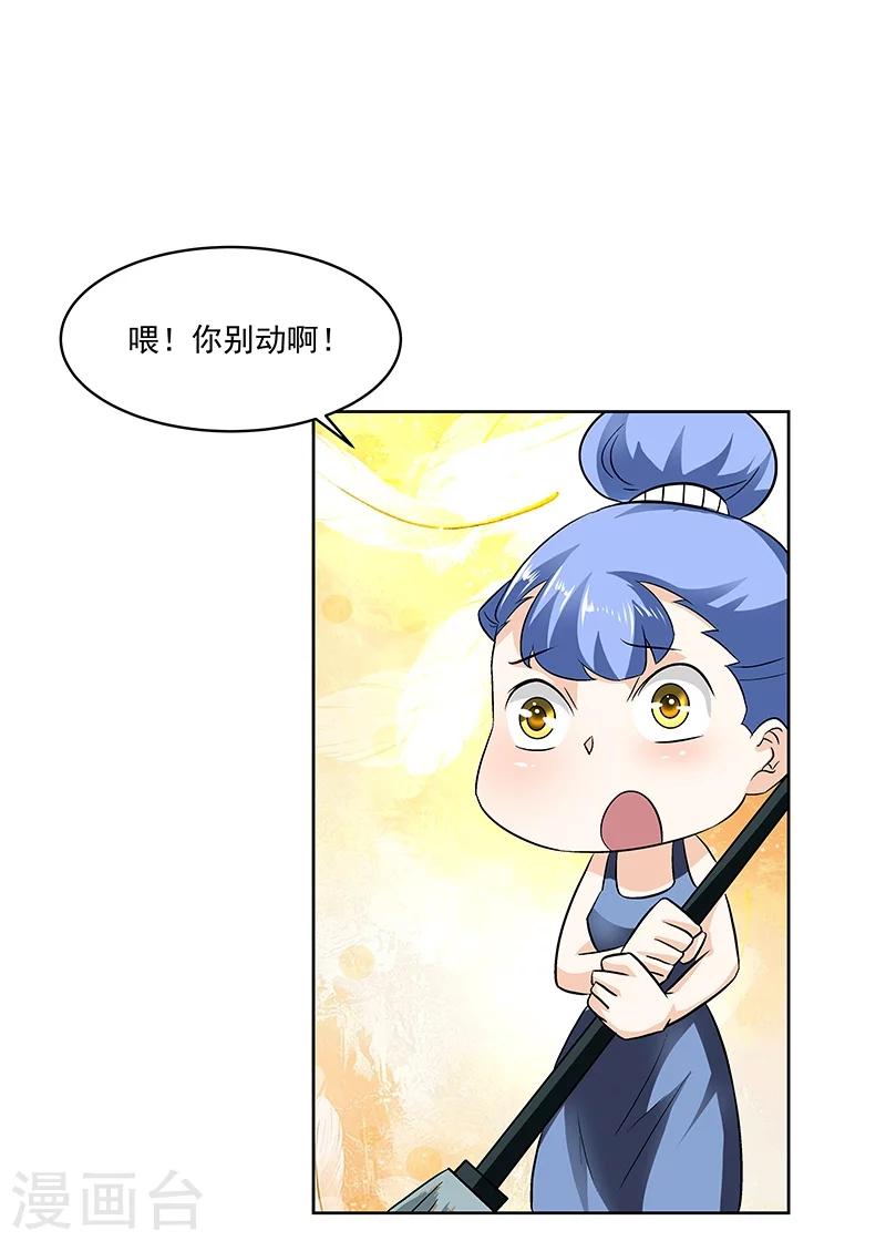 第61话 讨债躲欠债？-第61话