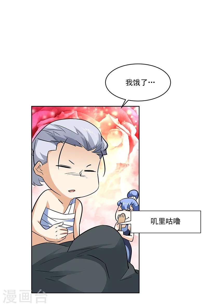 第61话 讨债躲欠债？-第61话