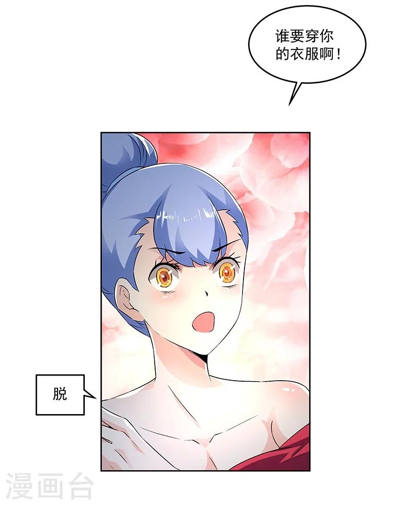 第63话 孽子-第63话