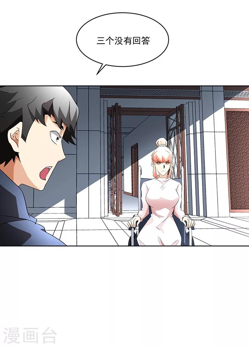 第65话 曾经的大哥-第65话