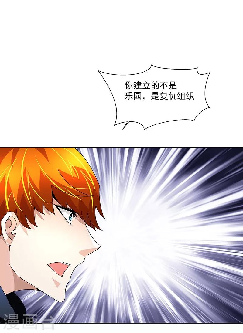第65话 曾经的大哥-第65话