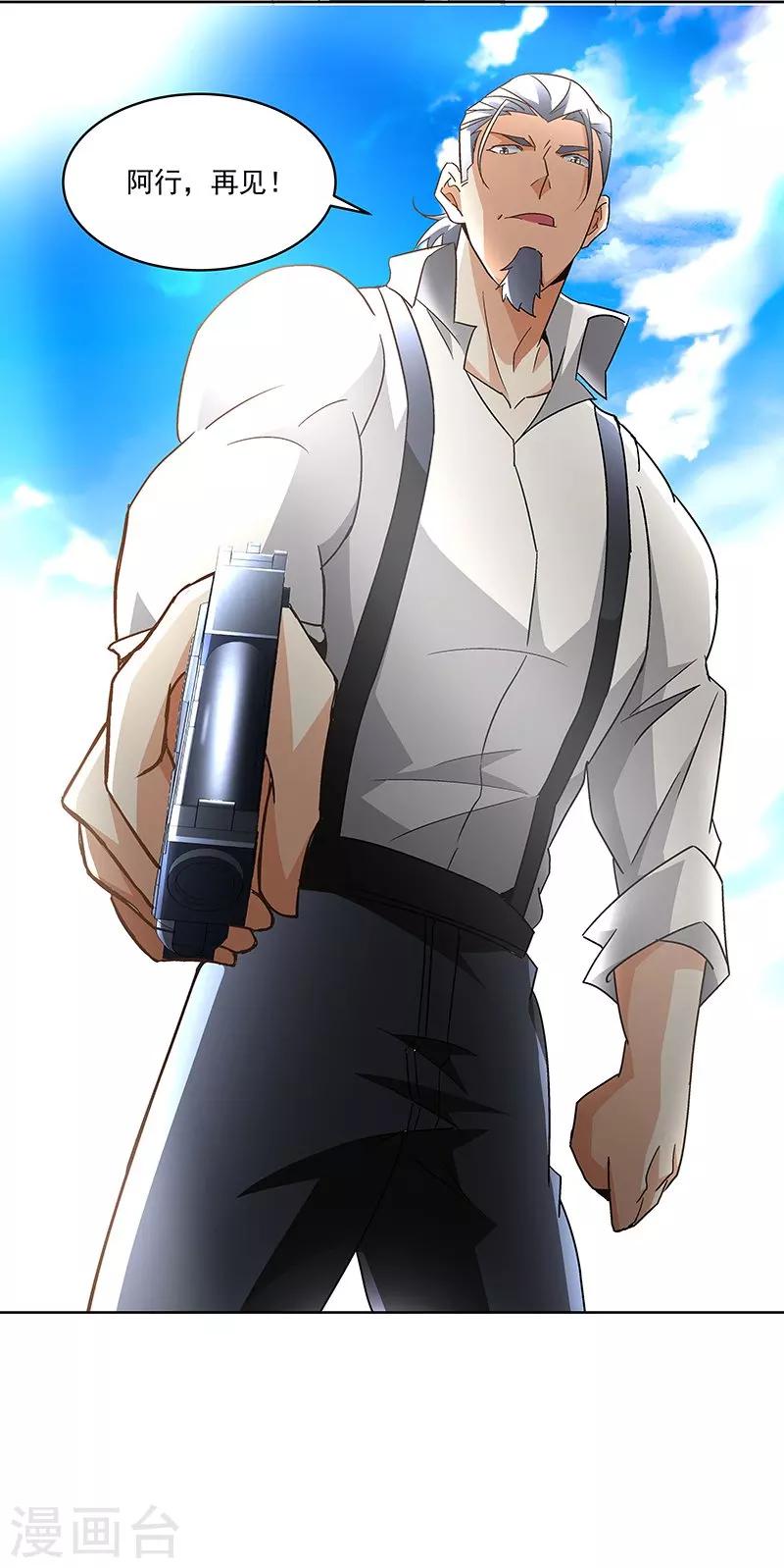 第65话 曾经的大哥-第65话