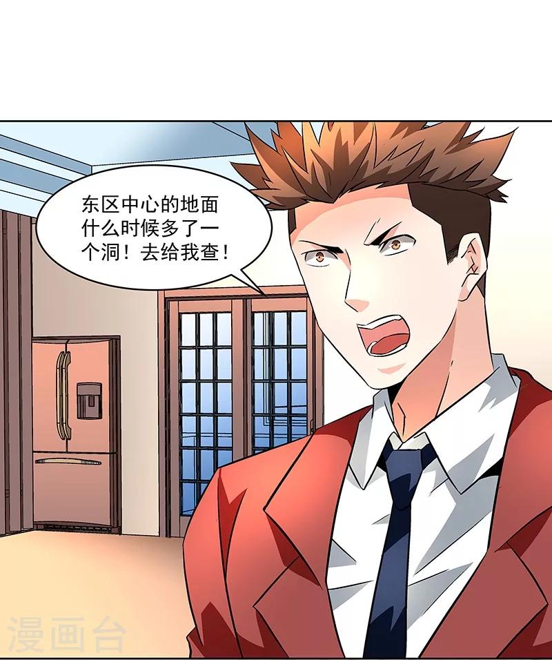 第67话 大危机-第67话