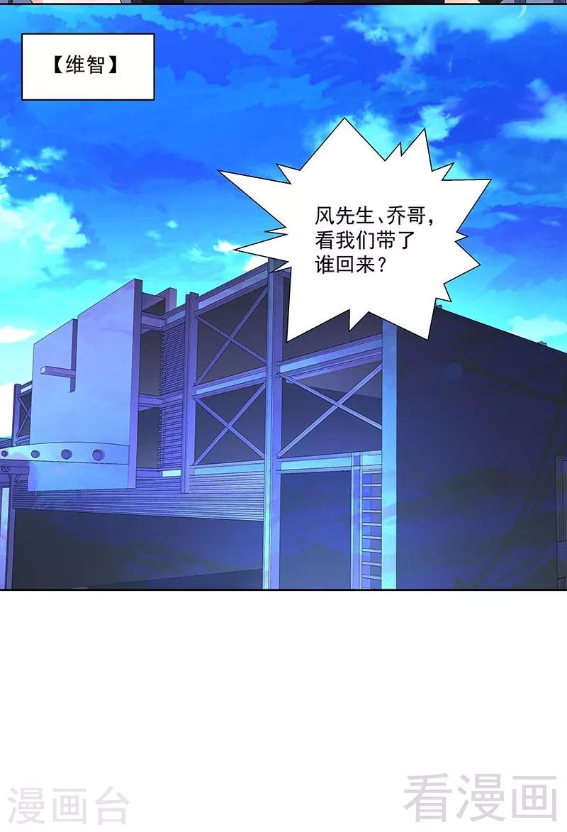 第69话 我恨他们-第69话
