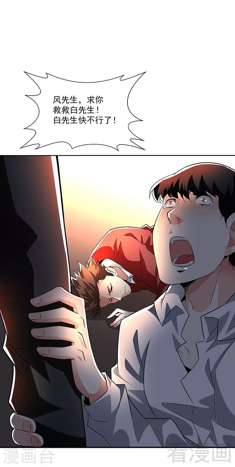 第69话 我恨他们-第69话