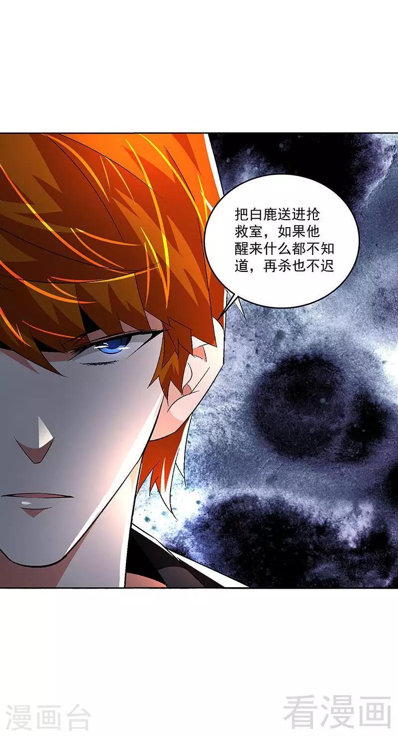 第69话 我恨他们-第69话