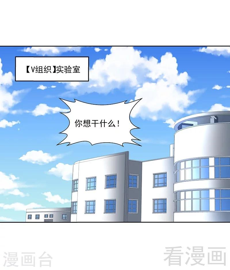 第69话 我恨他们-第69话