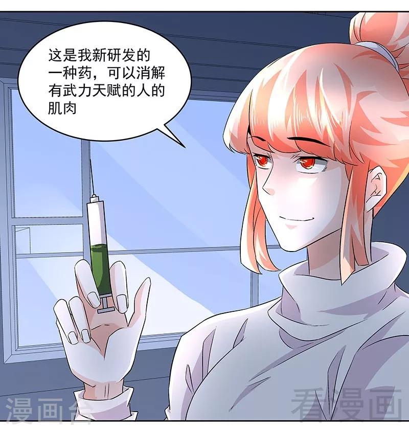 第69话 我恨他们-第69话