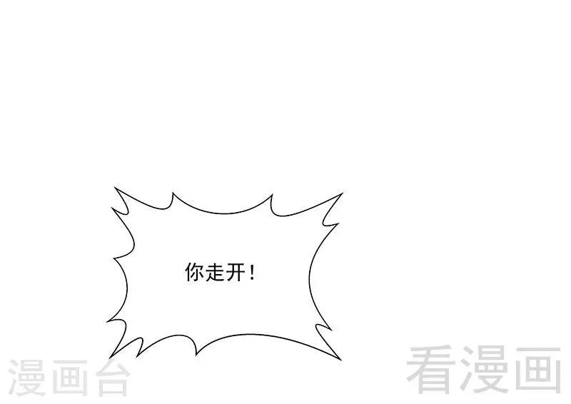 第69话 我恨他们-第69话