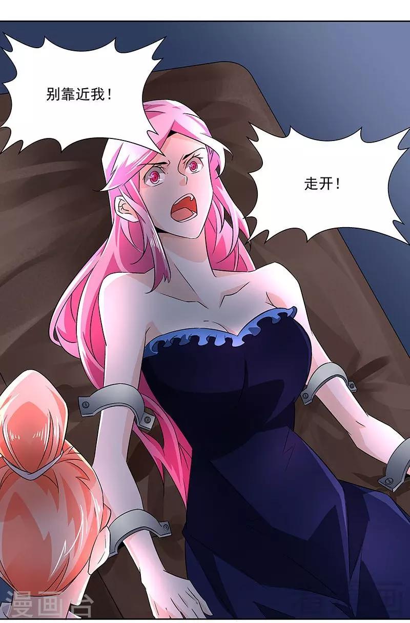 第69话 我恨他们-第69话
