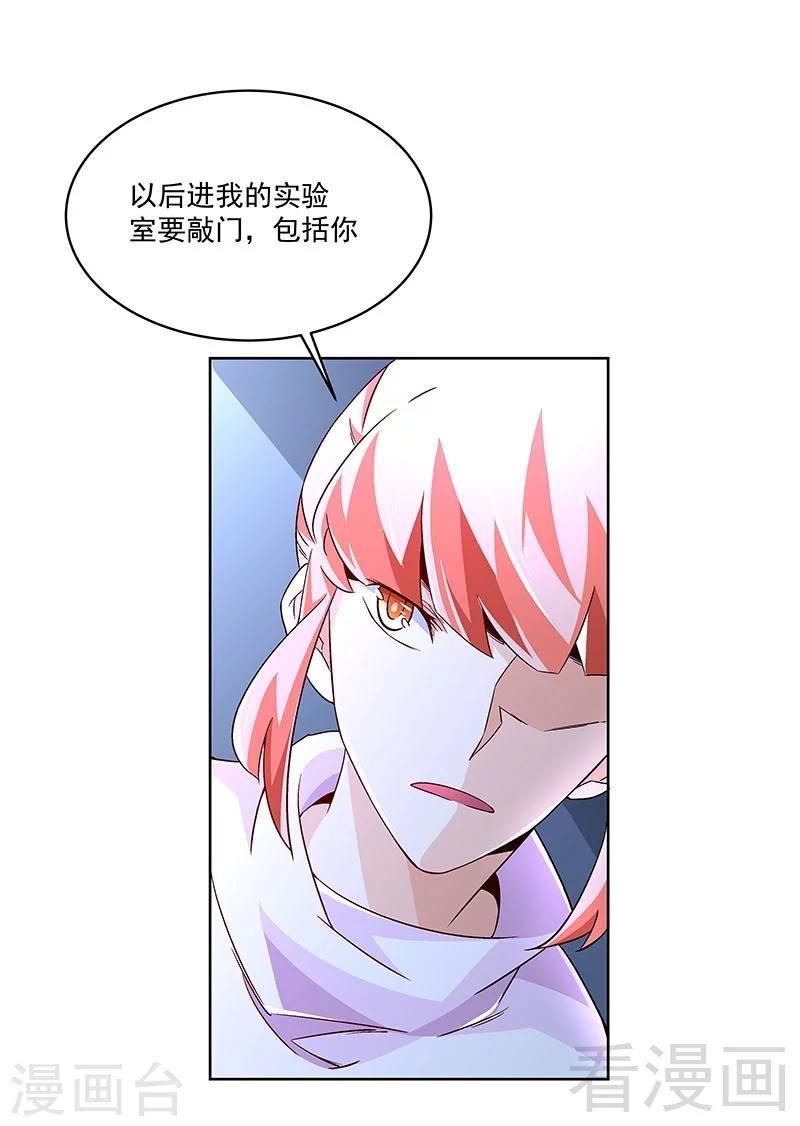 第69话 我恨他们-第69话