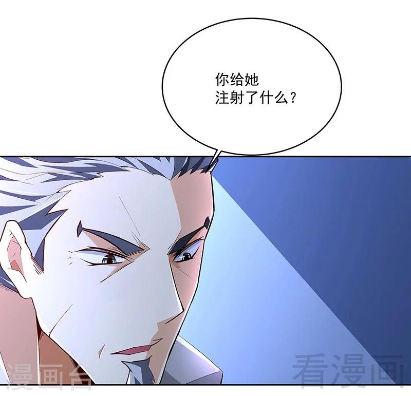第69话 我恨他们-第69话