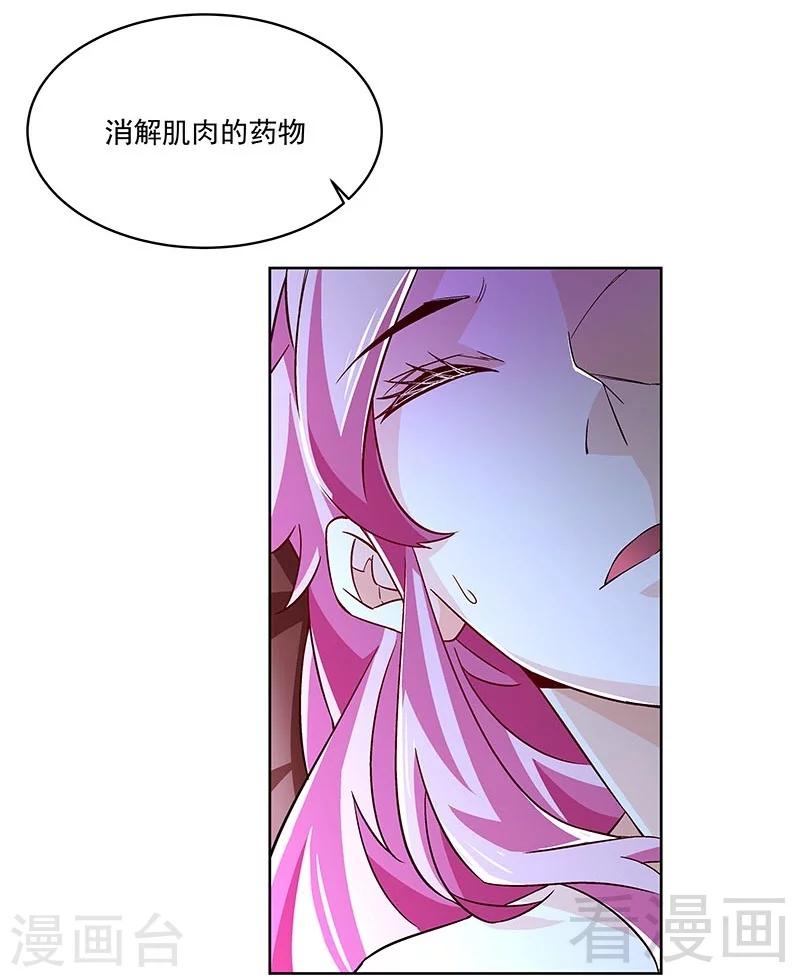 第69话 我恨他们-第69话