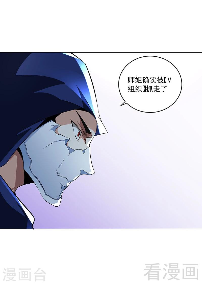 第69话 我恨他们-第69话