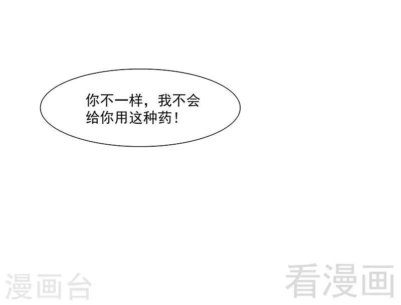 第69话 我恨他们-第69话