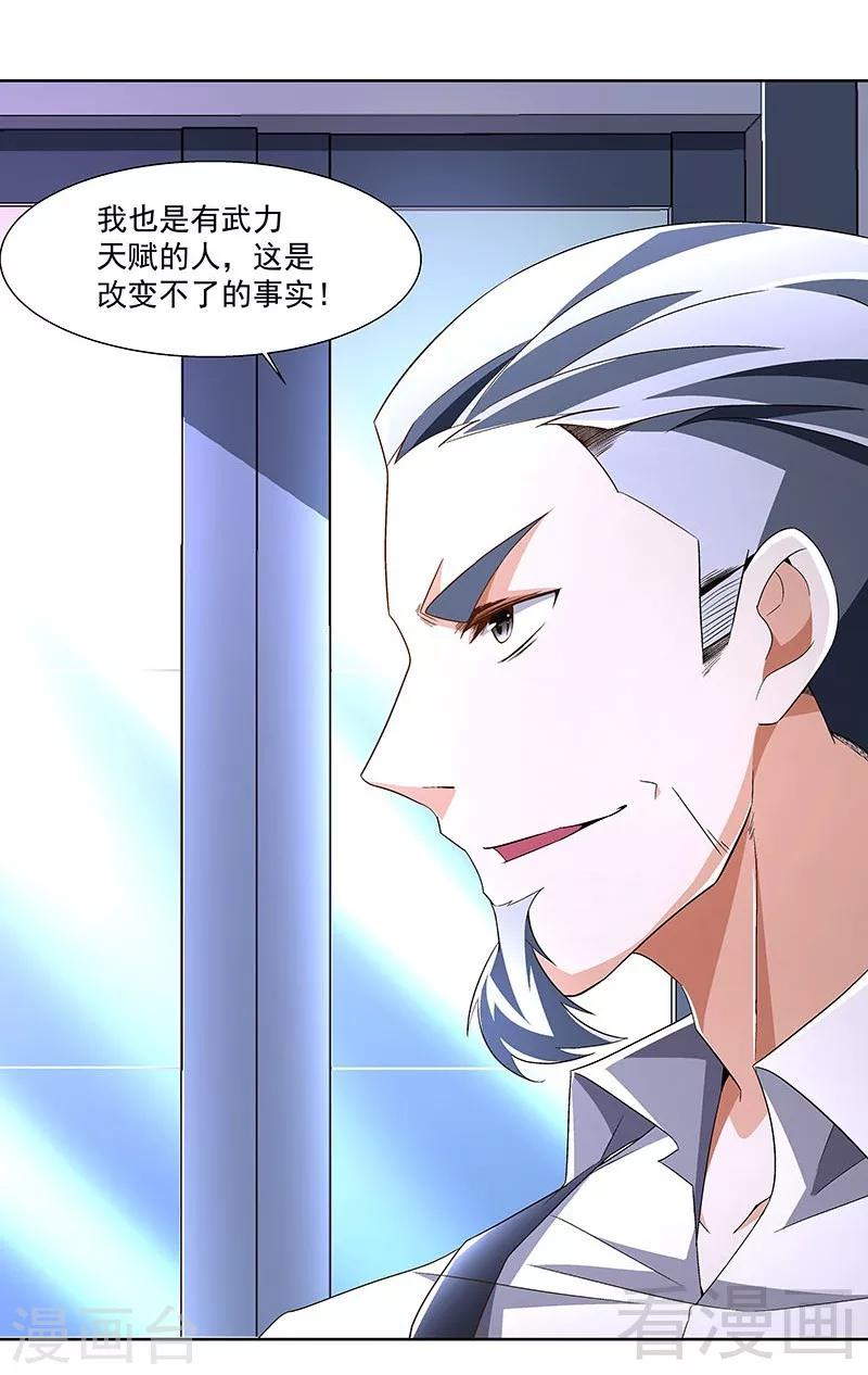 第69话 我恨他们-第69话