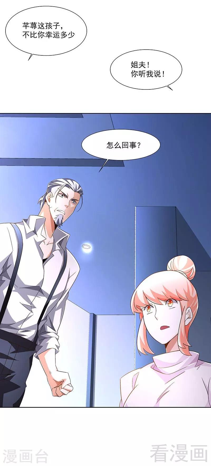 第69话 我恨他们-第69话