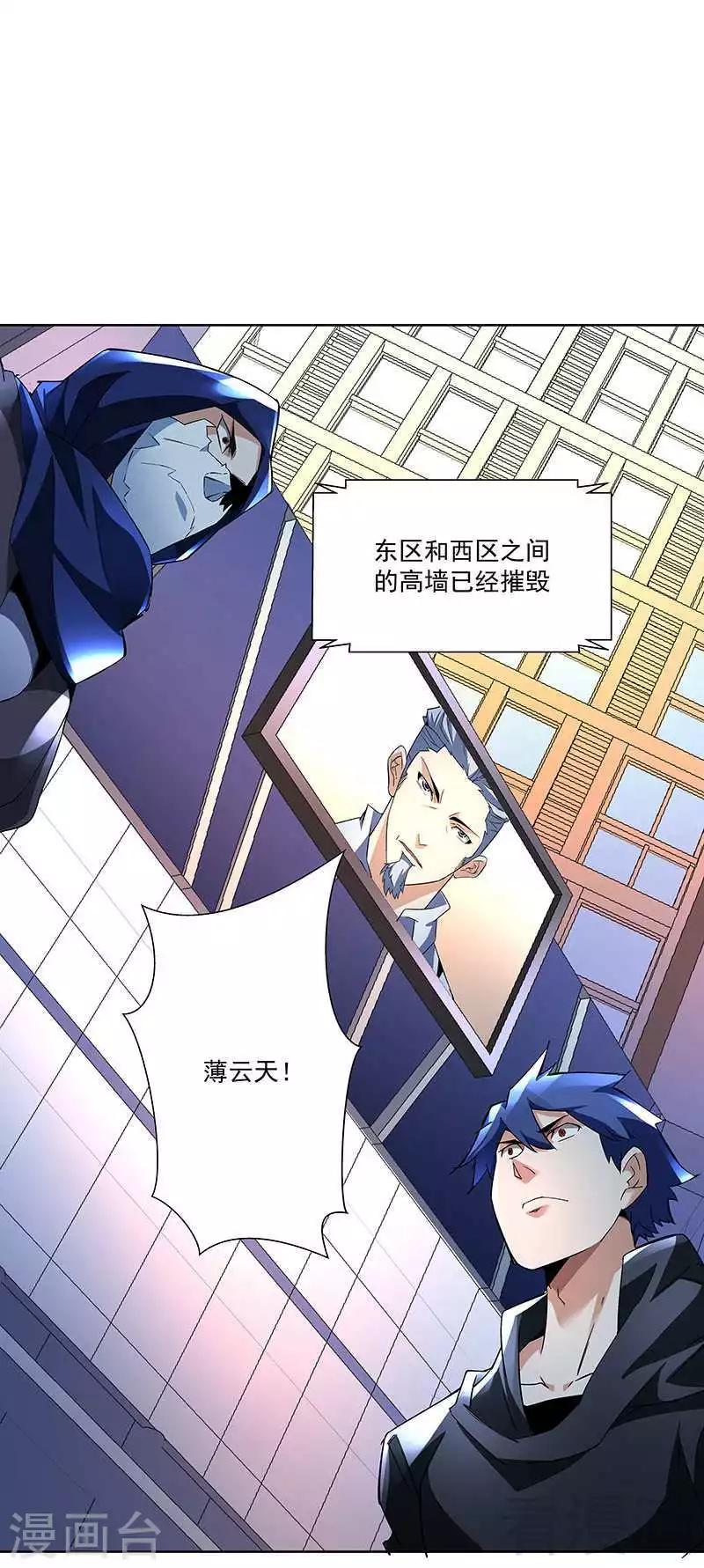 第69话 我恨他们-第69话