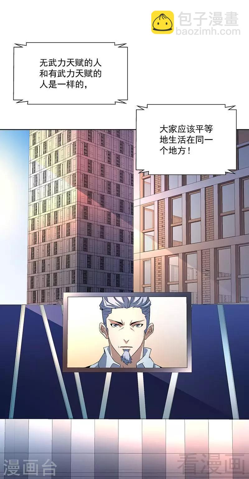 第69话 我恨他们-第69话