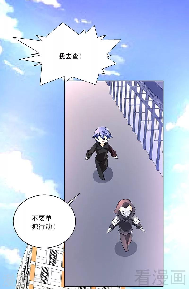 第69话 我恨他们-第69话