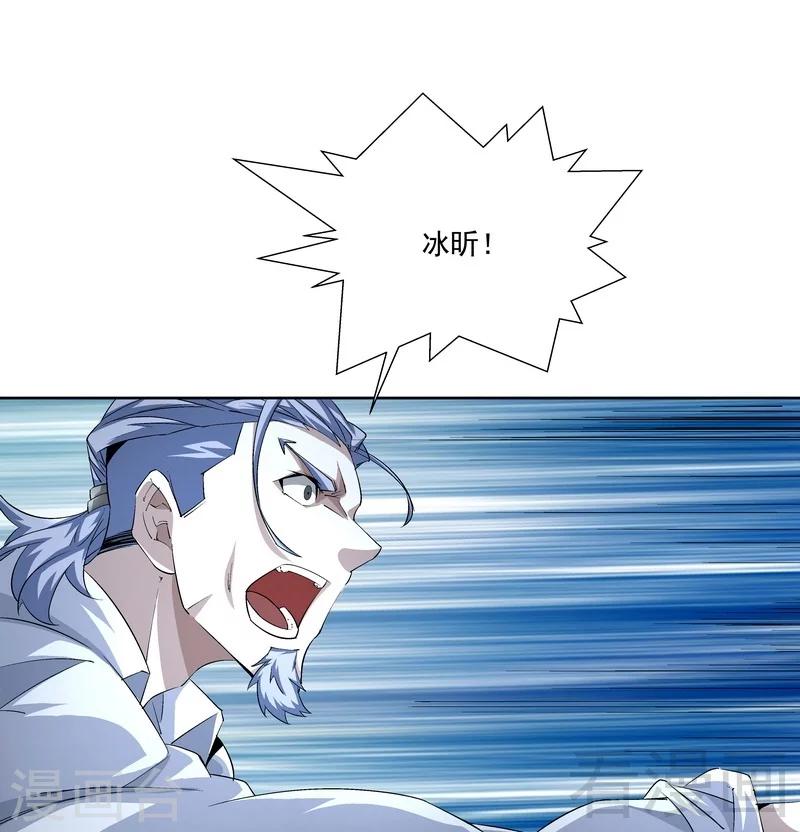 第71话 你输了-第71话