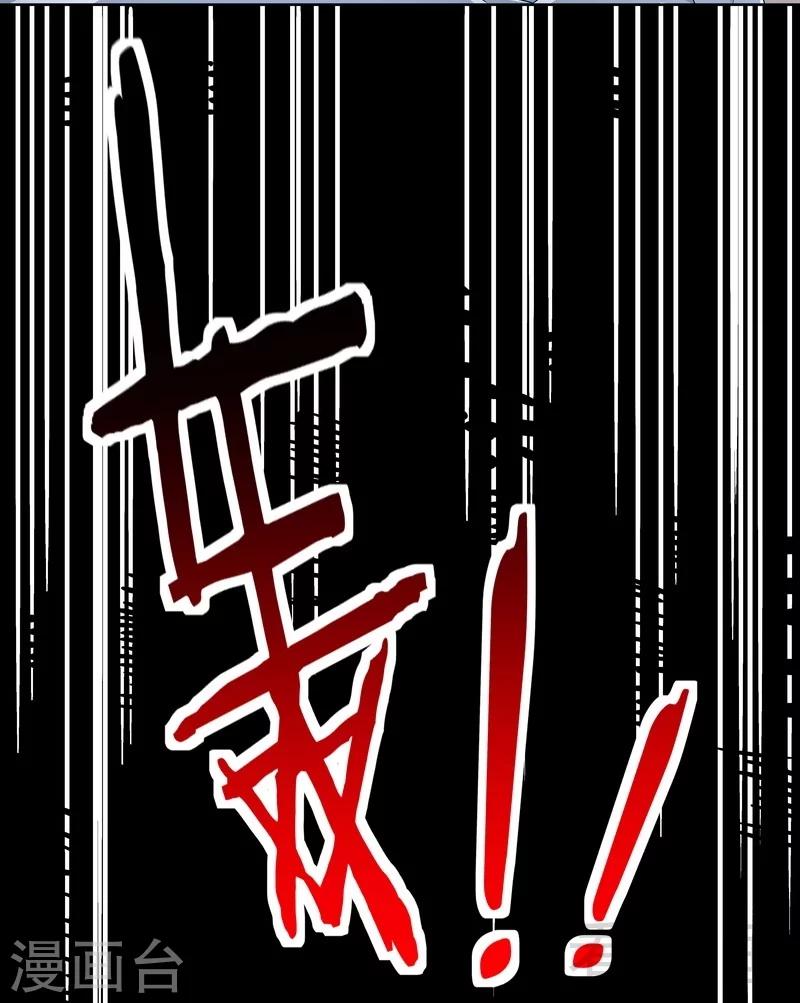 第71话 你输了-第71话