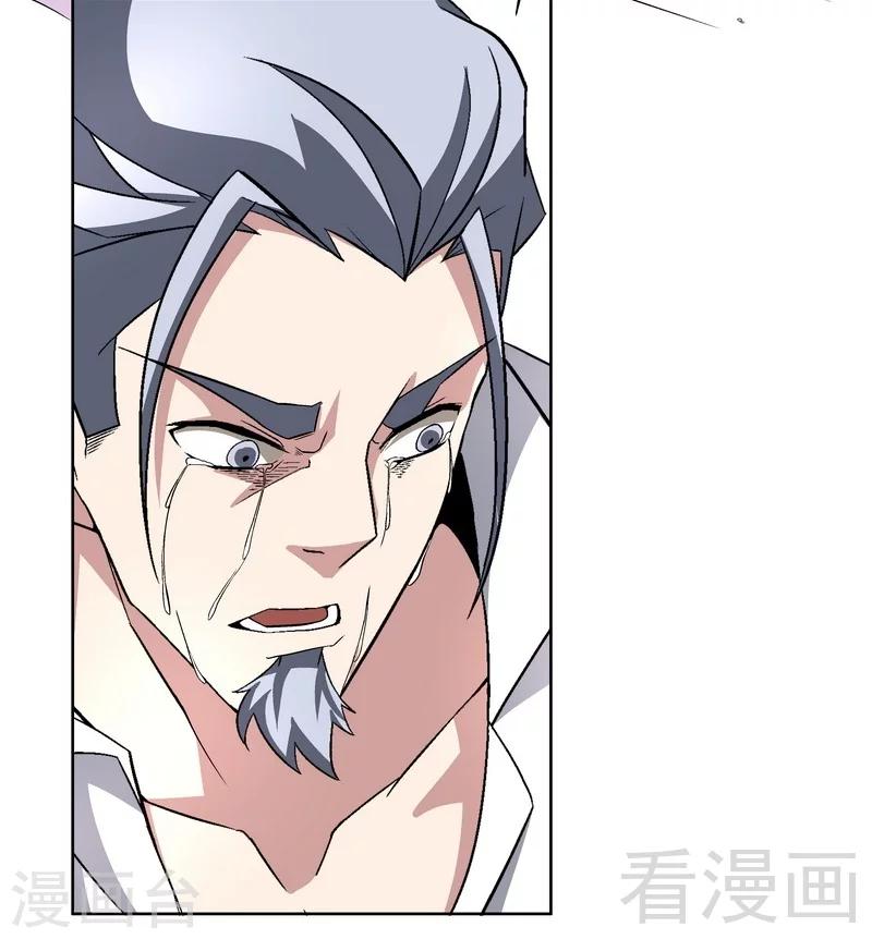 第71话 你输了-第71话